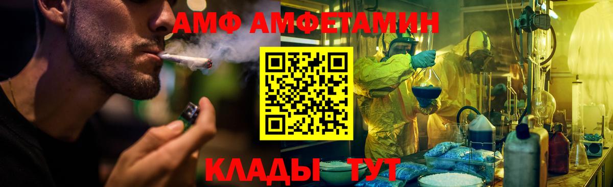 Amphetamine VHQ Владивосток
