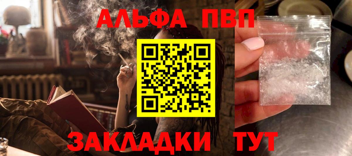 APVP крисы CK  Alpha-PVP СК  закладки  Вход с VPN  APVP VHQ  Владивосток 