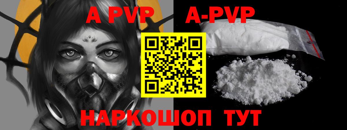 A PVP мука Владивосток