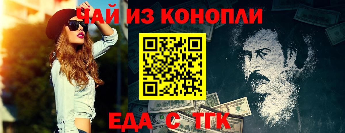 Cannafood марихуана  Вход с VPN  Владивосток 