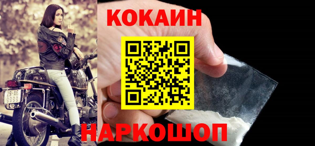 Кокаин VHQ  Cocaine Колумбийский  Владивосток  Вход с VPN 