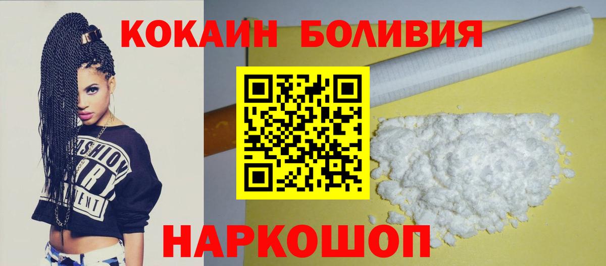 COCAIN 98% Владивосток