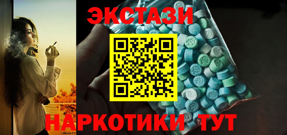 Владивосток  ЭКСТАЗИ Cube  Вход с VPN  Ecstasy DUBAI 