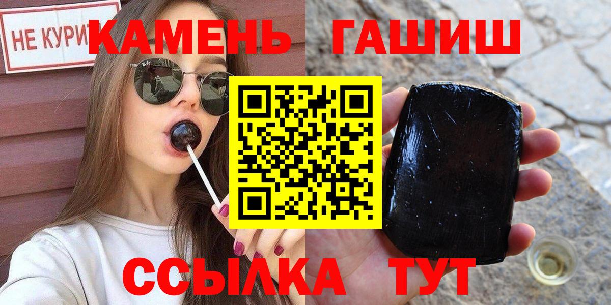 ГАШИШ VHQ  Вход с VPN  ГАШ Изолятор  Владивосток 