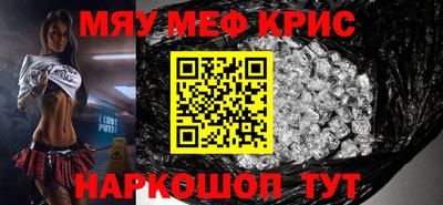 mdpv Гуково