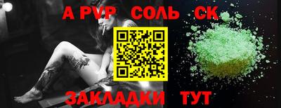 сатива Наро-Фоминск
