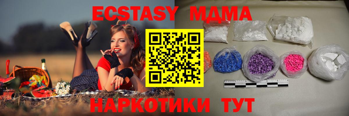 MDMA молли  МДМА  Владивосток  Вход с VPN 