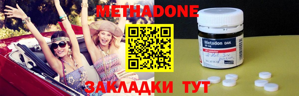 Метадон VHQ Владивосток