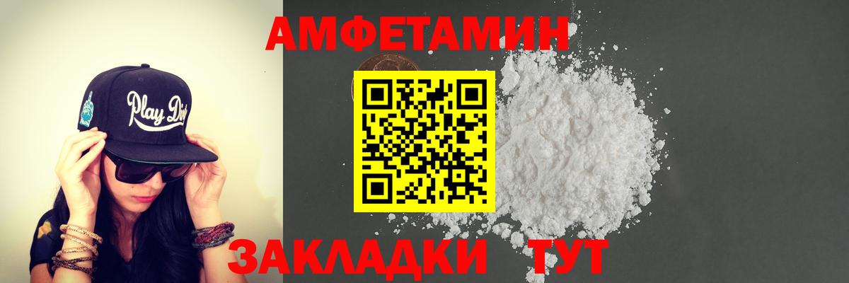 Метамфетамин  Вход с VPN  Владивосток  Первитин Декстрометамфетамин 99.9% 