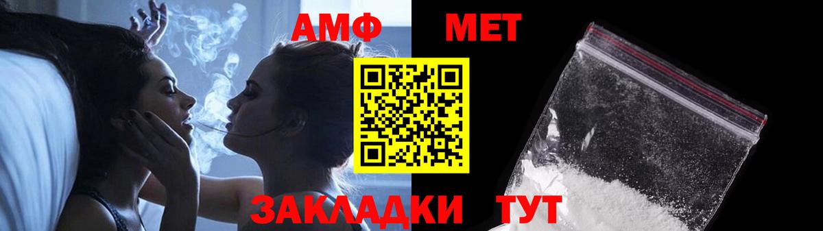 МЕТАМФЕТАМИН Methamphetamine Владивосток