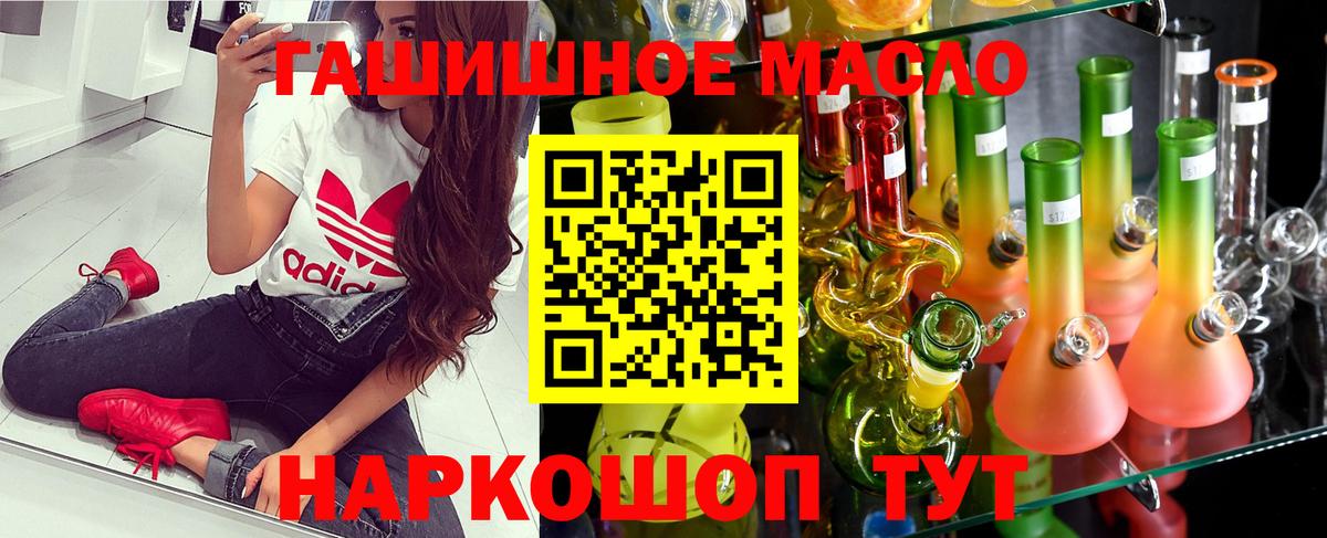 где продают   ТГК вейп с тгк  Владивосток  Вход с VPN  ТГК концентрат 