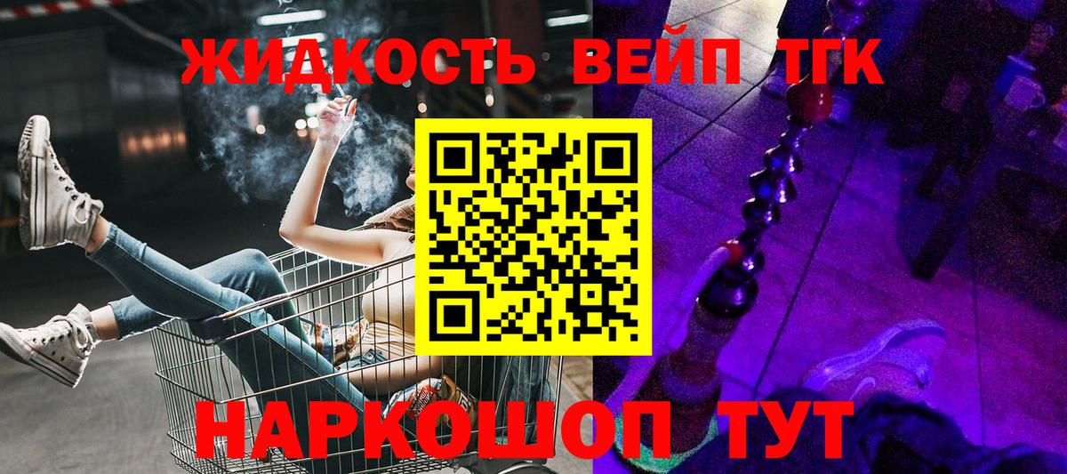 Дистиллят ТГК THC oil Владивосток