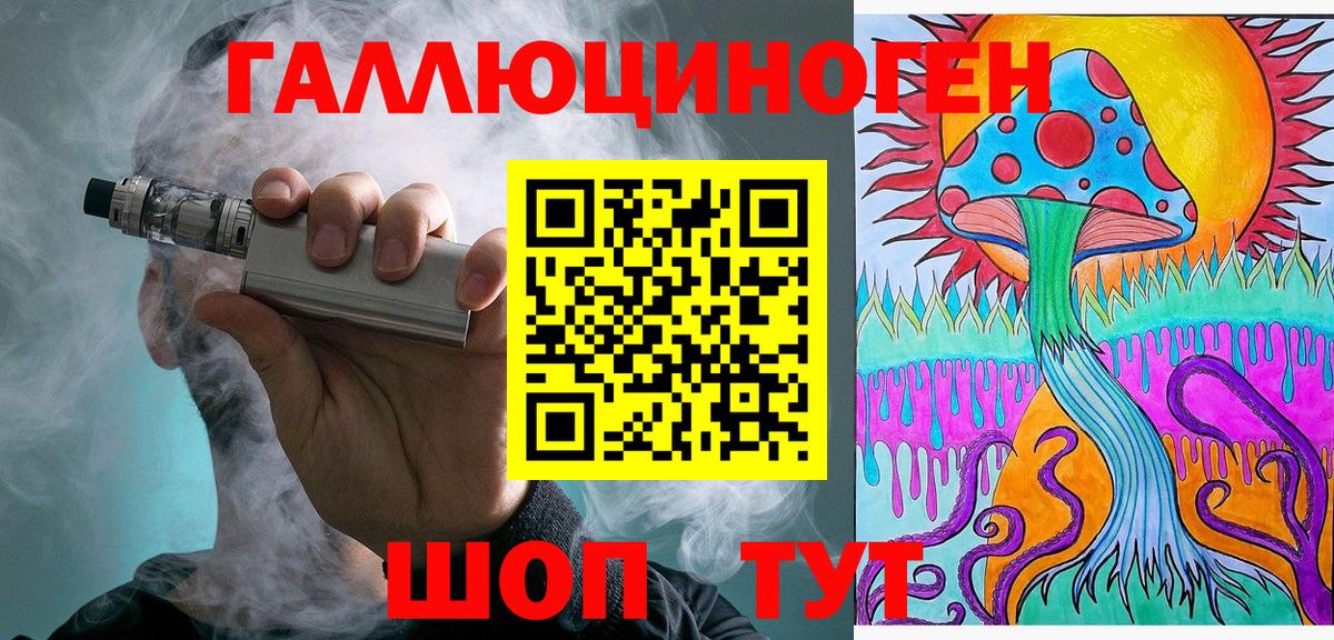 Псилоцибиновые грибы ЛСД  Вход с VPN  Владивосток 